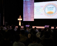 Открытие Форума молодежи коренных малочисленных народов Севера «Российский Север»