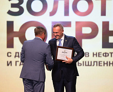 Черное золото Югры 2025