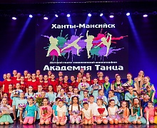 Отчётный концерт детского театра современной хореографии "Академия танца" Отчётный концерт детского театра современной хореографии "Академия танца"