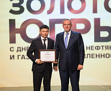 Черное золото Югры 2025