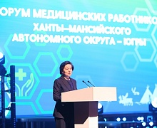 Форум медицинских работников