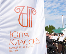 Югра! Лето! Джаз! 6 июня