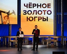 Черное золото югры