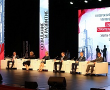 II Всероссийский конкурс управленцев «Лидеры строительной отрасли»