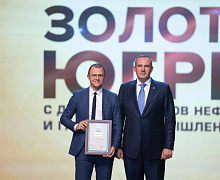 Черное золото Югры 2025