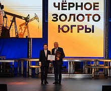 Черное золото югры