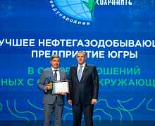 Черное золото Югры 2025