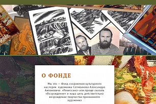 Конкурс художественных работ им А.А. Селиванова «Любимый край» принимает заявки