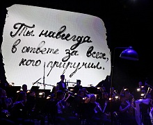 «Маленький принц»