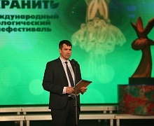 церемония закрытия XXVI Международного телевизионного экологического фестиваля «Спасти и сохранить»