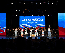Концерт ко Дню России!