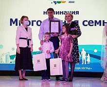 Семья года Югры