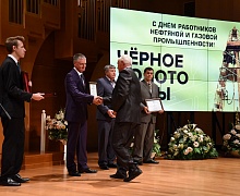Церемония награждения окружного конкурса «Чёрное золото Югры - 2018»