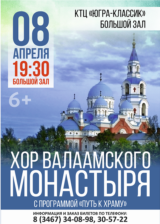Хор Валаамского монастыря