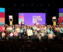 Закрытие окружного фестиваля «Студенческая весна - 2018»
