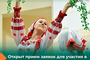 Приглашаем стать частью межрегионального фестиваля фольклорных коллективов «Русь»