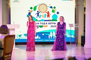 Семья года Югры