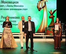 церемония закрытия XXVI Международного телевизионного экологического фестиваля «Спасти и сохранить»
