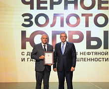 Черное золото Югры 2025