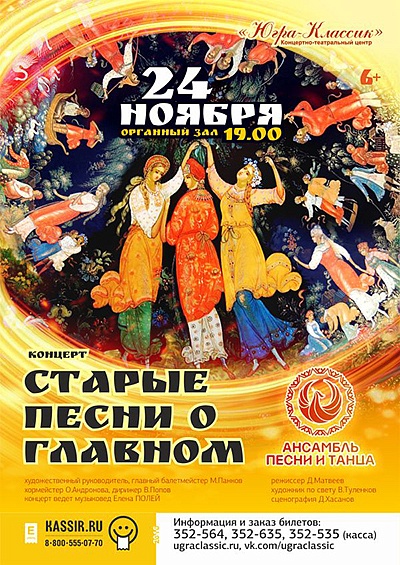 Старые песни о главном