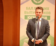 Бал лучших выпускников Югры - 2018