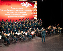 Концерт Академического ансамбля песни и пляски национальной гвардии РФ