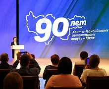 Вручение наград к 90-летию Югры