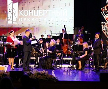 «Большой юбилейный концерт» Концертному оркестру Югры - 10 лет