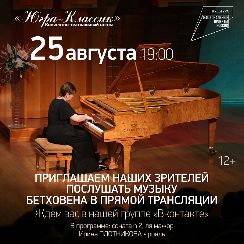 Камерный фортепианный концерт