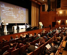 XXVII Международные Рождественские образовательные чтения
