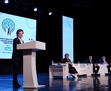 Всероссийски форум Национального Единства