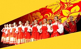 Концерт Ансамбля песни и танца