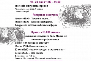 "Калданить весело..."