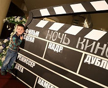 Ночь кино - 2017
