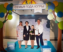Семья года Югры