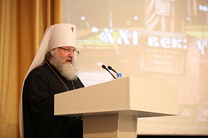 XIX окружные Кирилло-Мефодиевские образовательные чтения