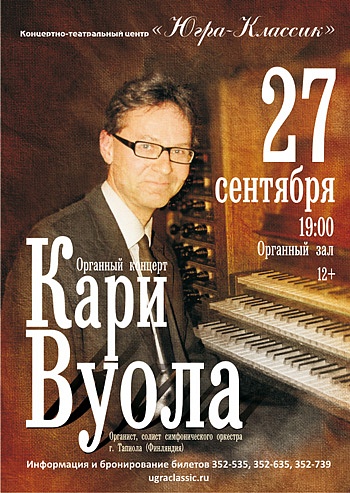 Кари Вуола 
