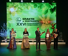 церемония закрытия XXVI Международного телевизионного экологического фестиваля «Спасти и сохранить»