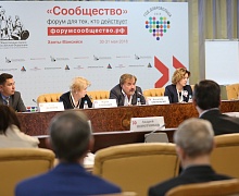 Форум «Сообщество» стартовал в Югре
