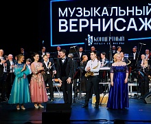  «Музыкальный вернисаж»