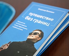 "Независимость - в движении"