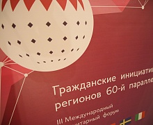 Фестиваль искусств «60 параллель»