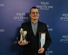 Закрытие Международного фестиваля кинематографических дебютов «Дух огня»