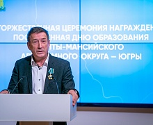  Торжественная церемония вручения наград, посвященная дню образования автономного округа