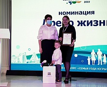 Семья года Югры