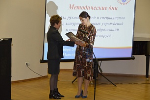 В окружном Доме народного творчества завершились методические дни