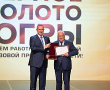 Черное золото Югры 2025