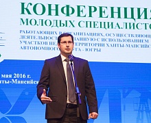 Завершилась XVI конференция молодых специалистов,  представляющих инновационные технологии в сфере  использования участков недр