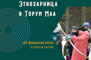 Этнозарница в Торум Маа