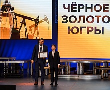 Черное золото югры